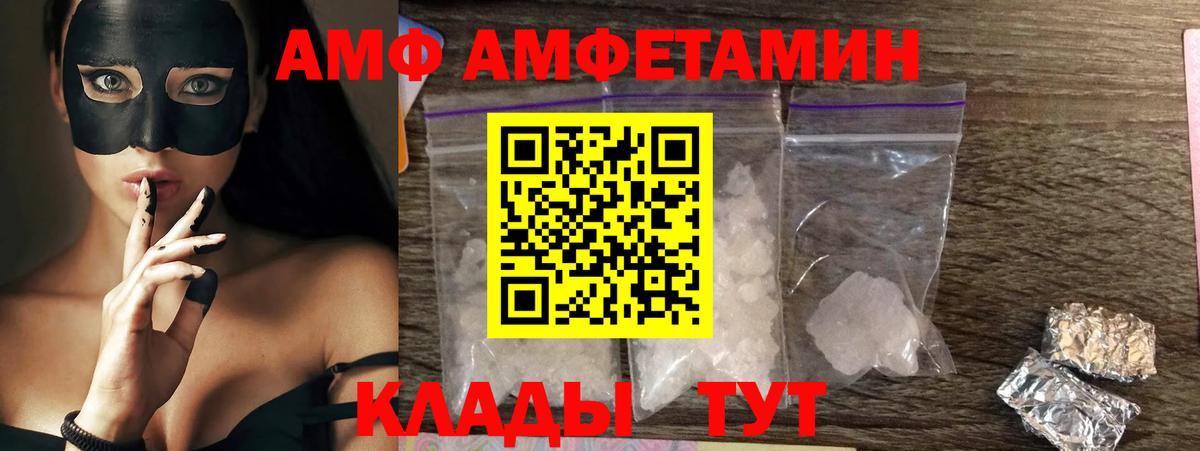 Амфетамин 97%  АМФЕТАМИН  Асбест  Вход с VPN 