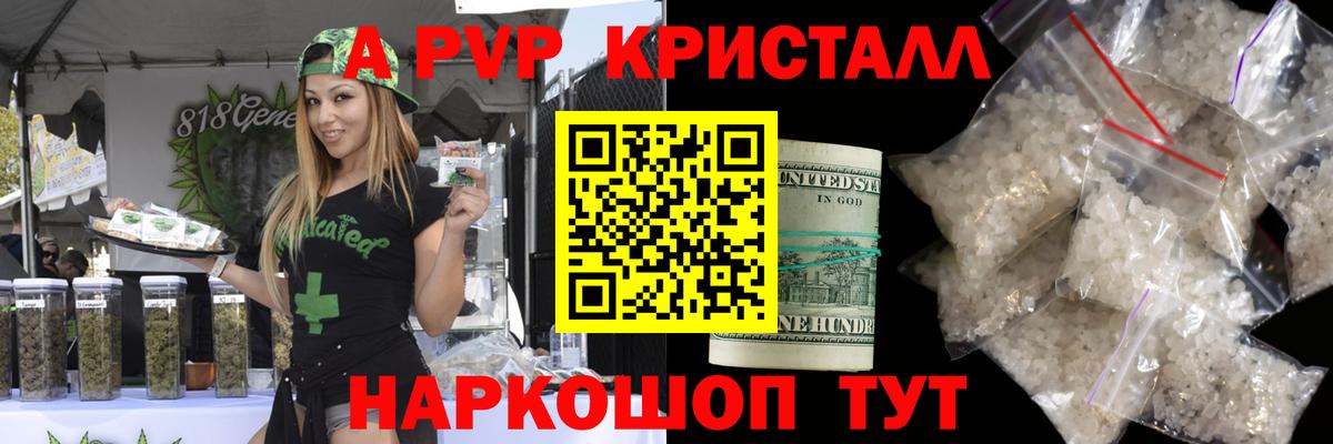Альфа ПВП кристаллы Асбест