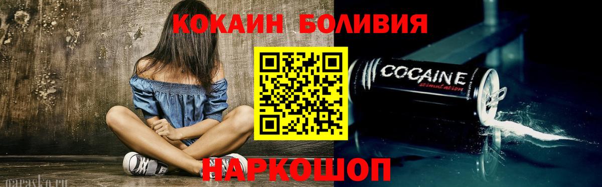 Асбест  COCAIN 98%  Вход с VPN  Кокаин Боливия 