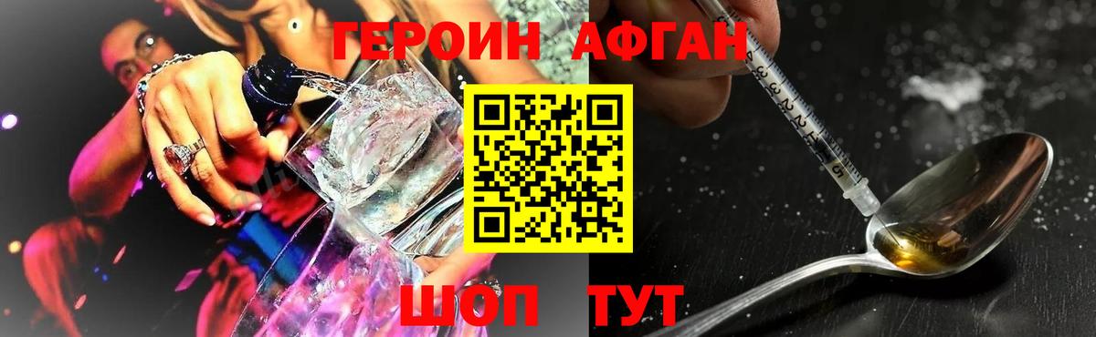 ГЕРОИН VHQ Асбест