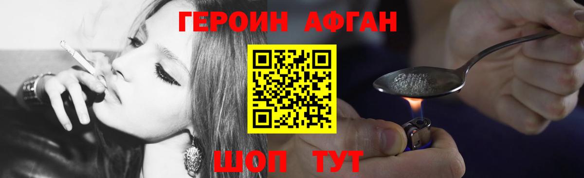 Героин белый  ГЕРОИН  Асбест  Вход с VPN 
