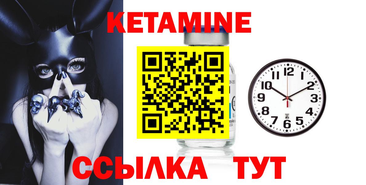 Асбест  КЕТАМИН VHQ  КЕТАМИН VHQ  Вход с VPN 