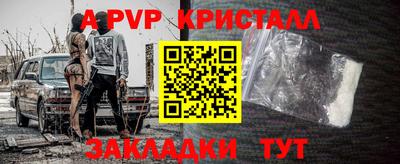 ALPHA PVP Ижевск