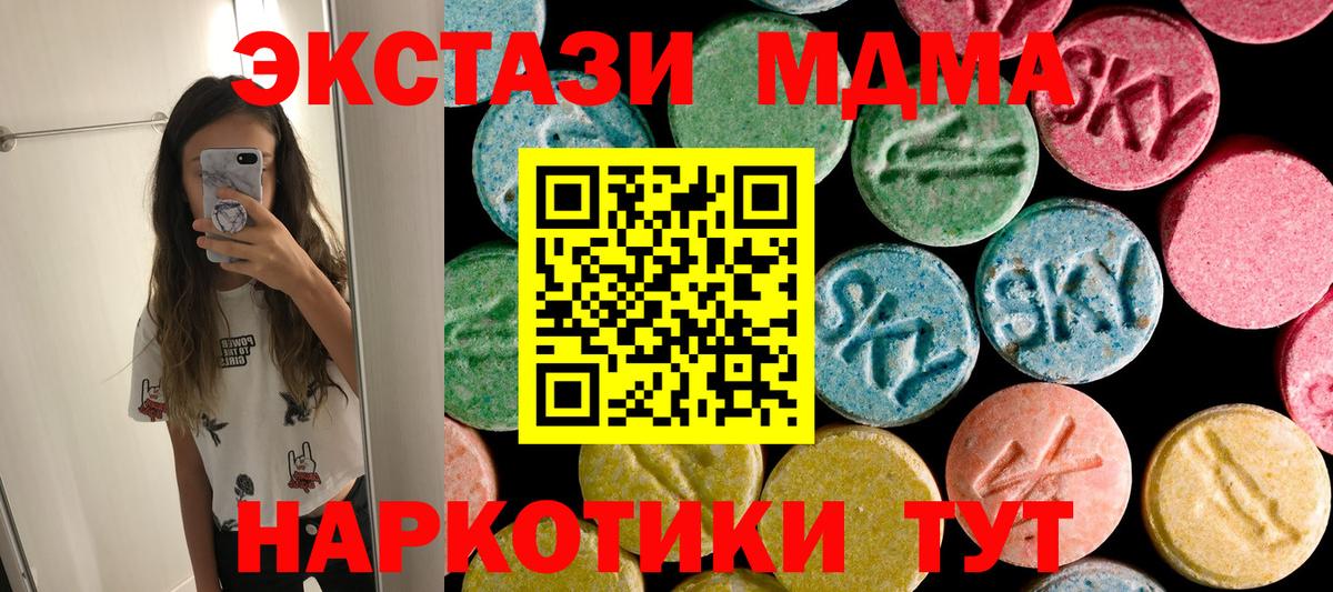 Асбест  MDMA crystal  MDMA кристаллы  Вход с VPN 