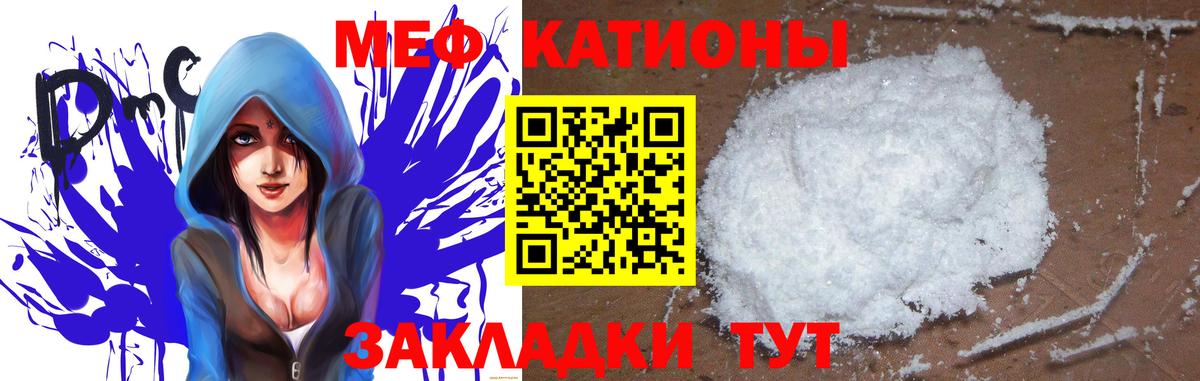 Мефедрон мяу мяу  Вход с VPN  Асбест  Меф  Мефедрон мука 