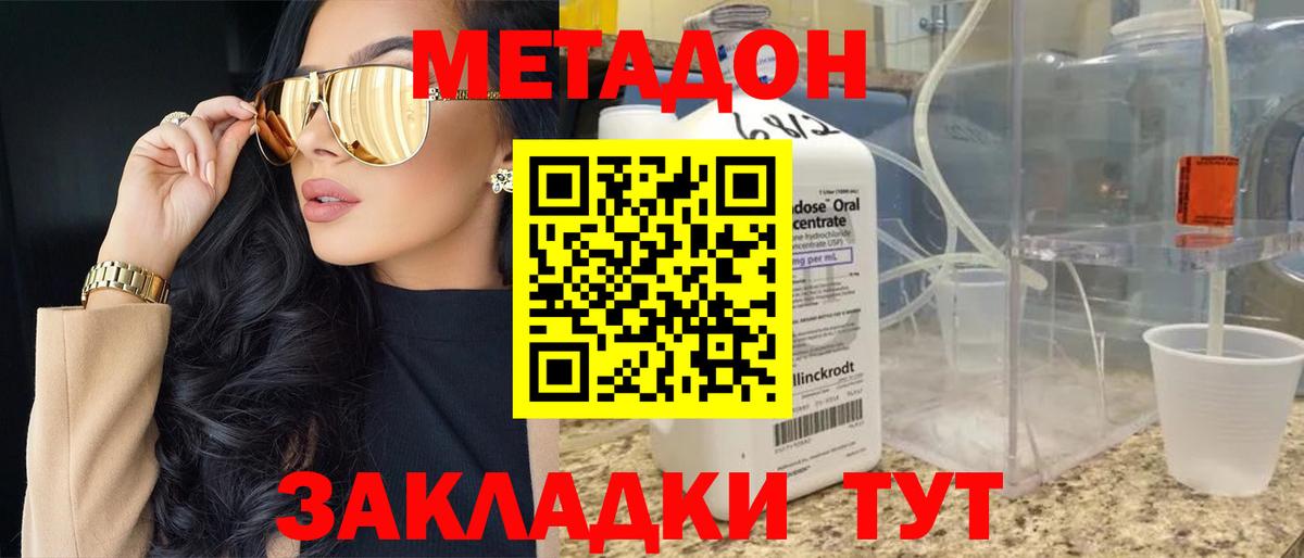 Метадон VHQ Асбест