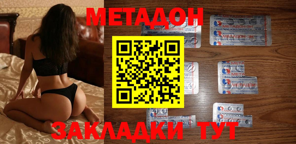 Асбест  Метадон мёд  блэк спрут ссылки  Метадон VHQ  Вход с VPN 