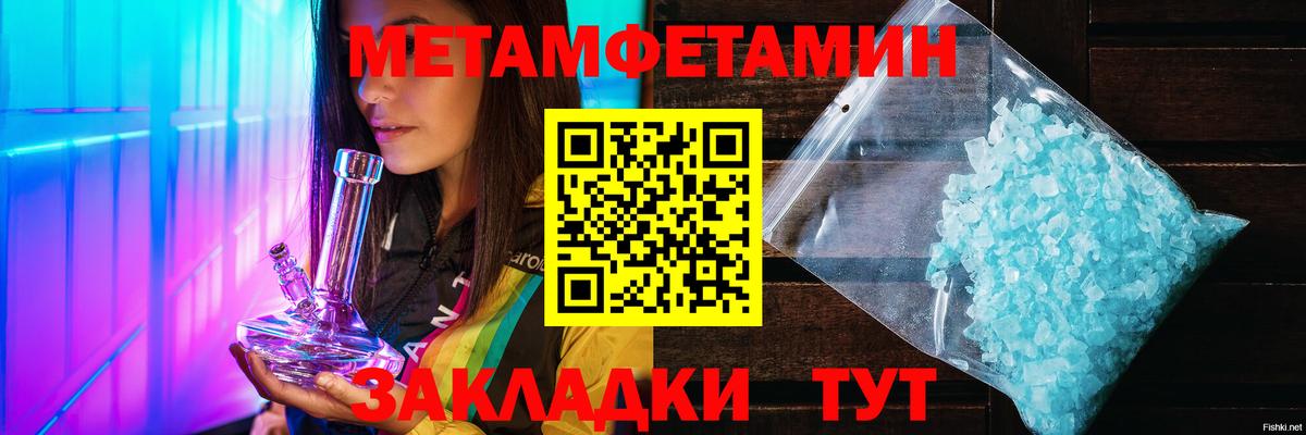 МЕТАМФЕТАМИН кристалл  Вход с VPN  Асбест 