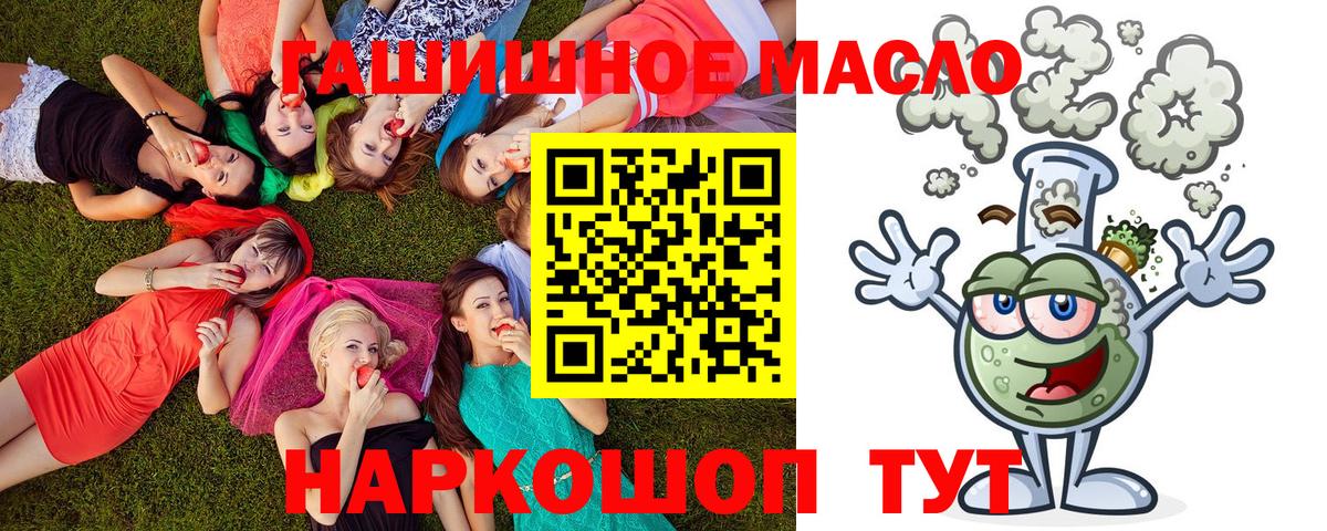 купить закладку  Дистиллят ТГК жижа  ТГК гашишное масло  Вход с VPN  Асбест 